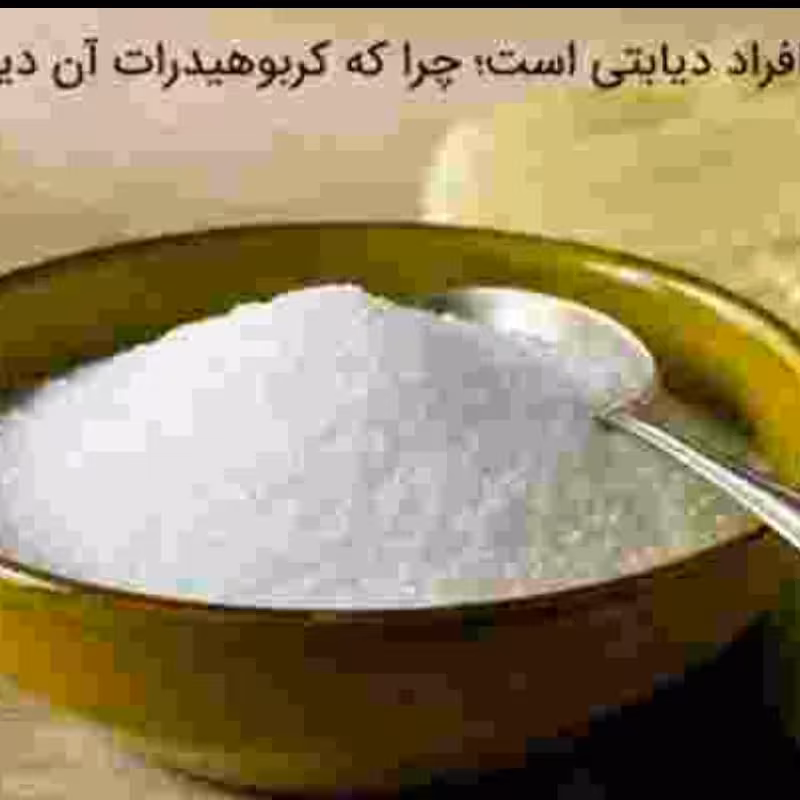 ایزومالت گرانولی المانی