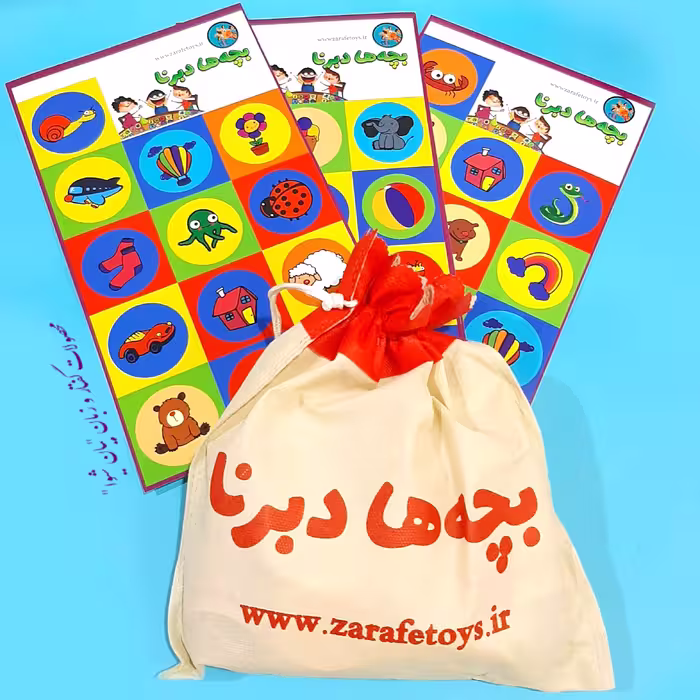 بچه ها دبرنا (بازی فکری)