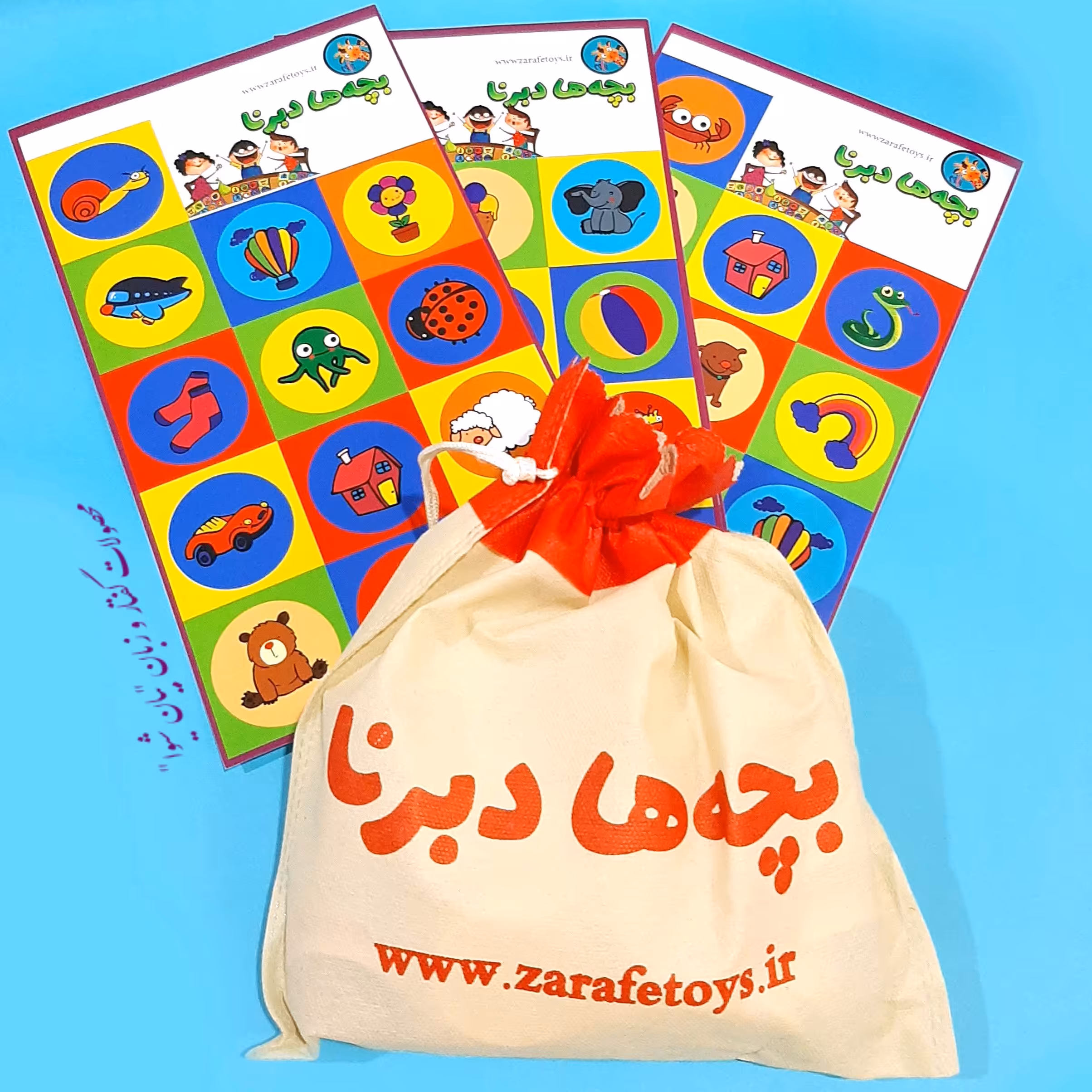 بچه ها دبرنا (بازی فکری)