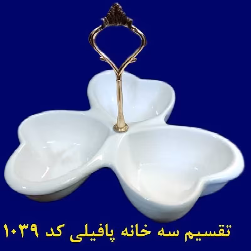 تقسیم اردو خوری سه خانه پافیلی