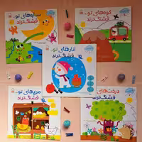 مجموعه نقاشی های خدا  از انتشارات جمال