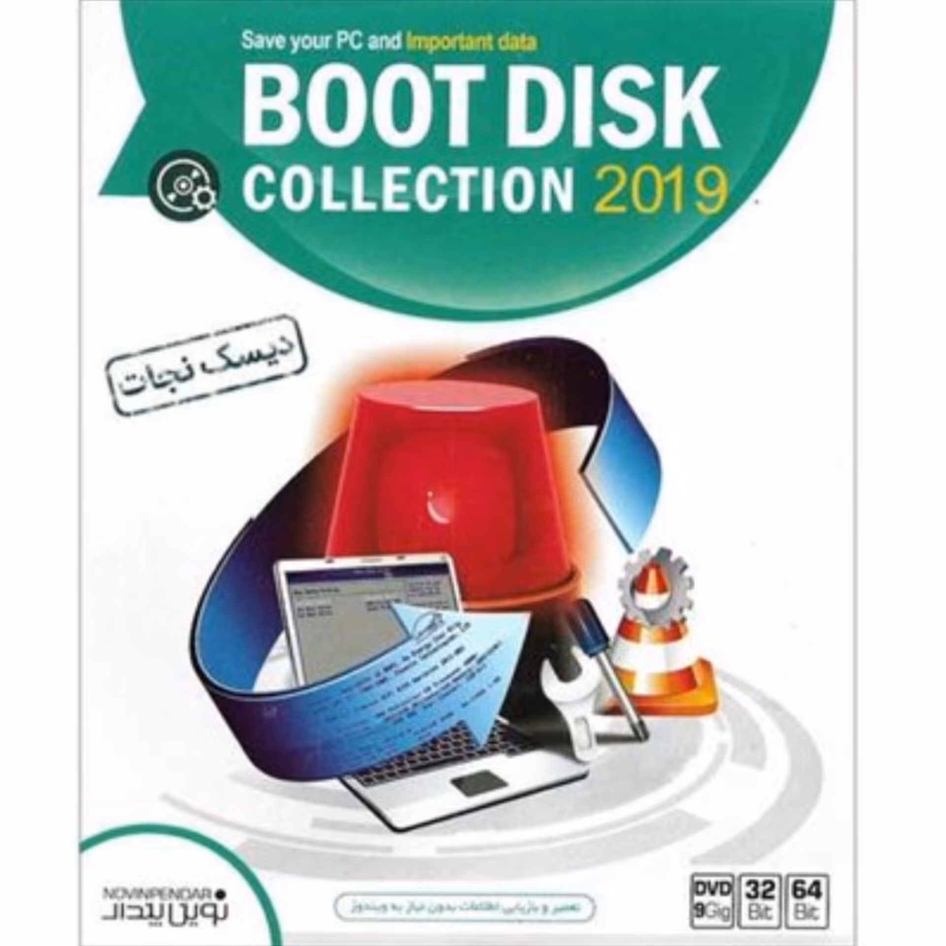 مجموعه نرم افزار  Boot disk collection 2019 نشر نوین پندار