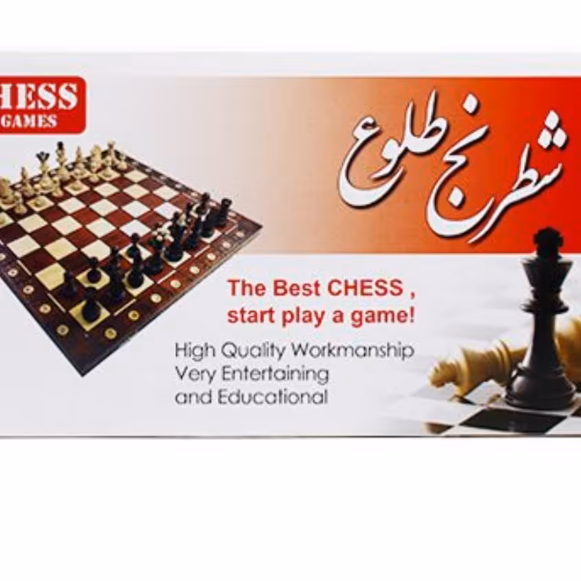 شطرنج دو بازی