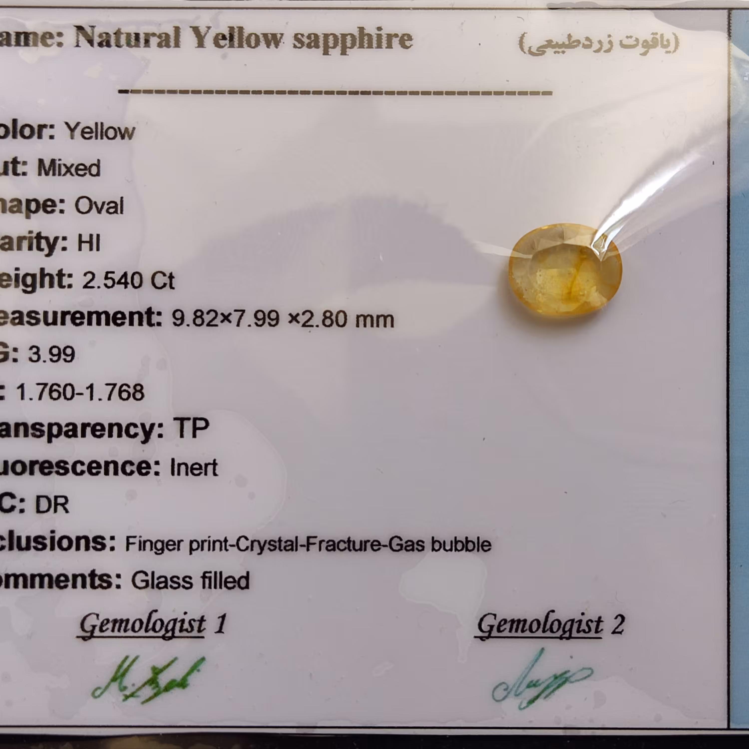 یاقوت زرد نچرال معدنی شناسنامه دار