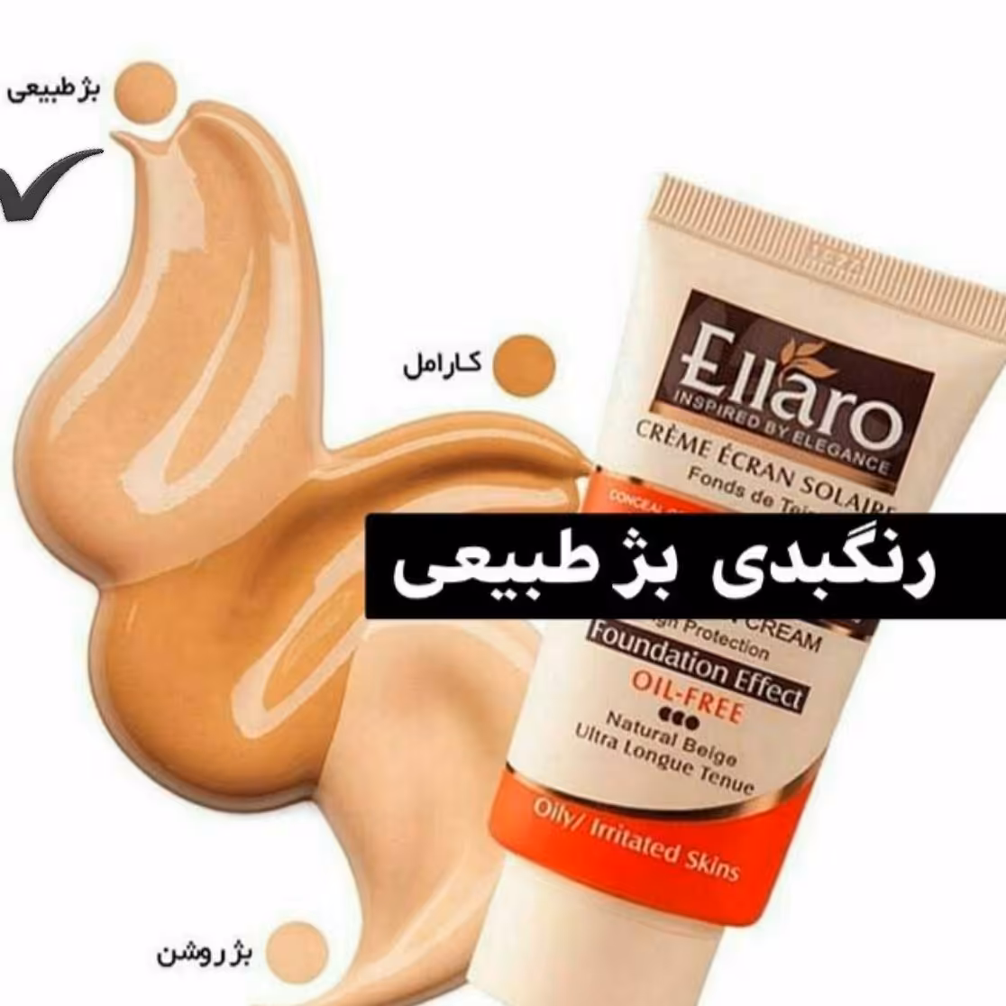 ضدآفتاب کرم پودری الاروSpf50