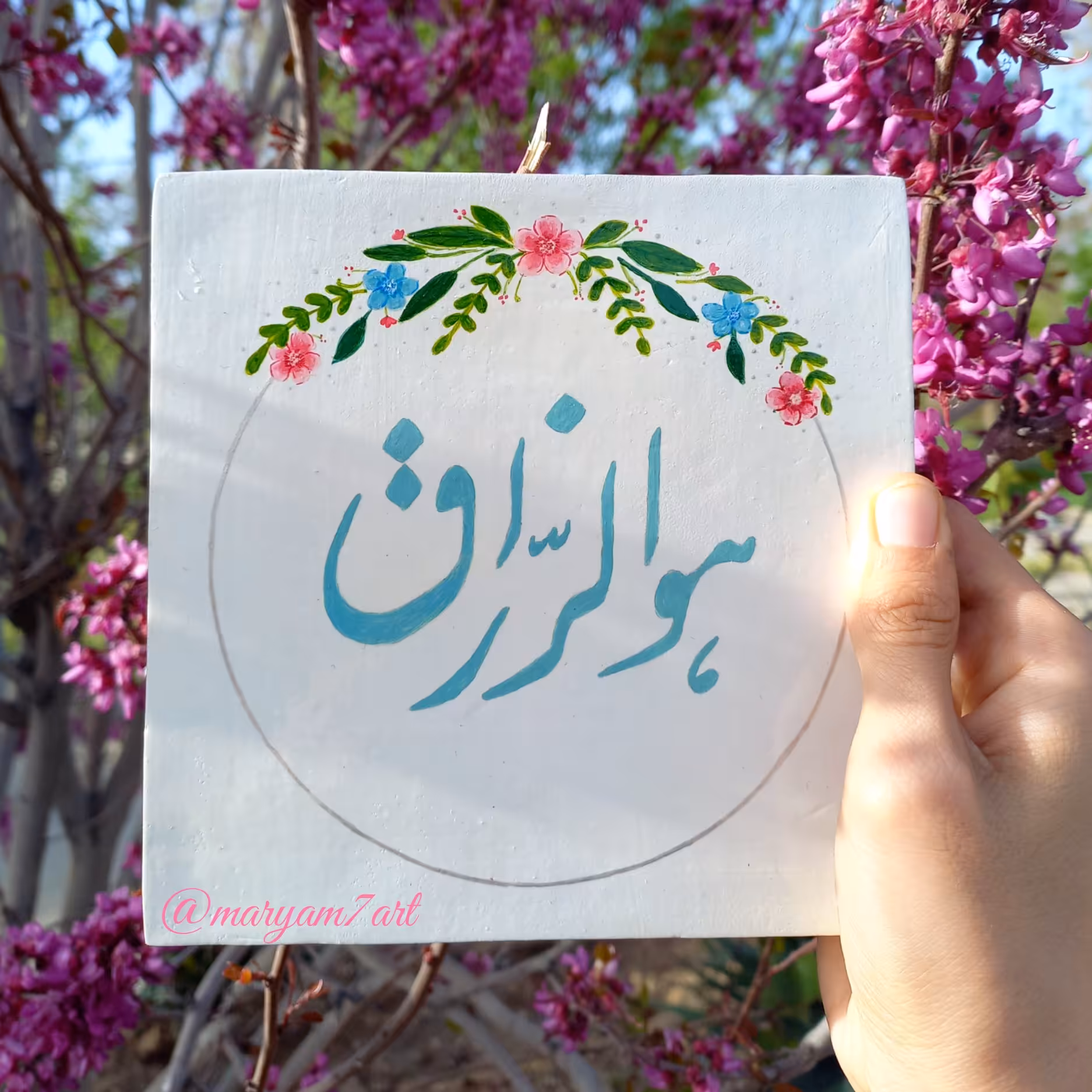 تابلو نفیس هوالرزاق سفالی