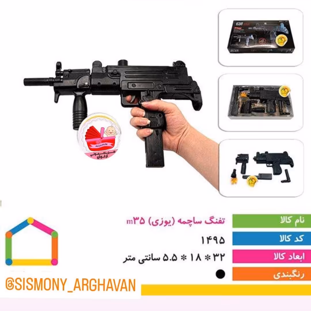 تفنگ ساچمه ای