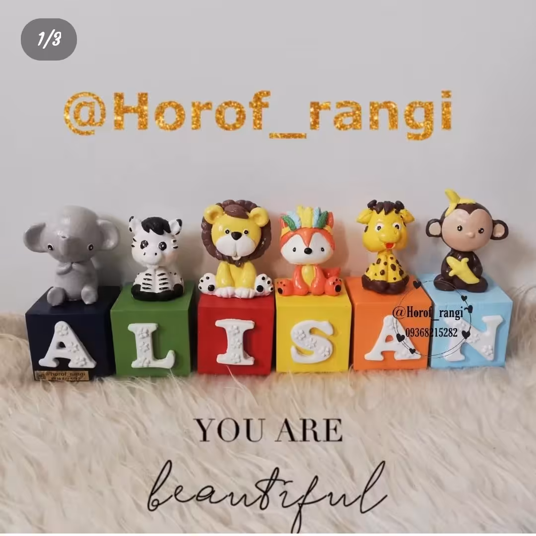 مکعب اسم تم حیوانات جنگل