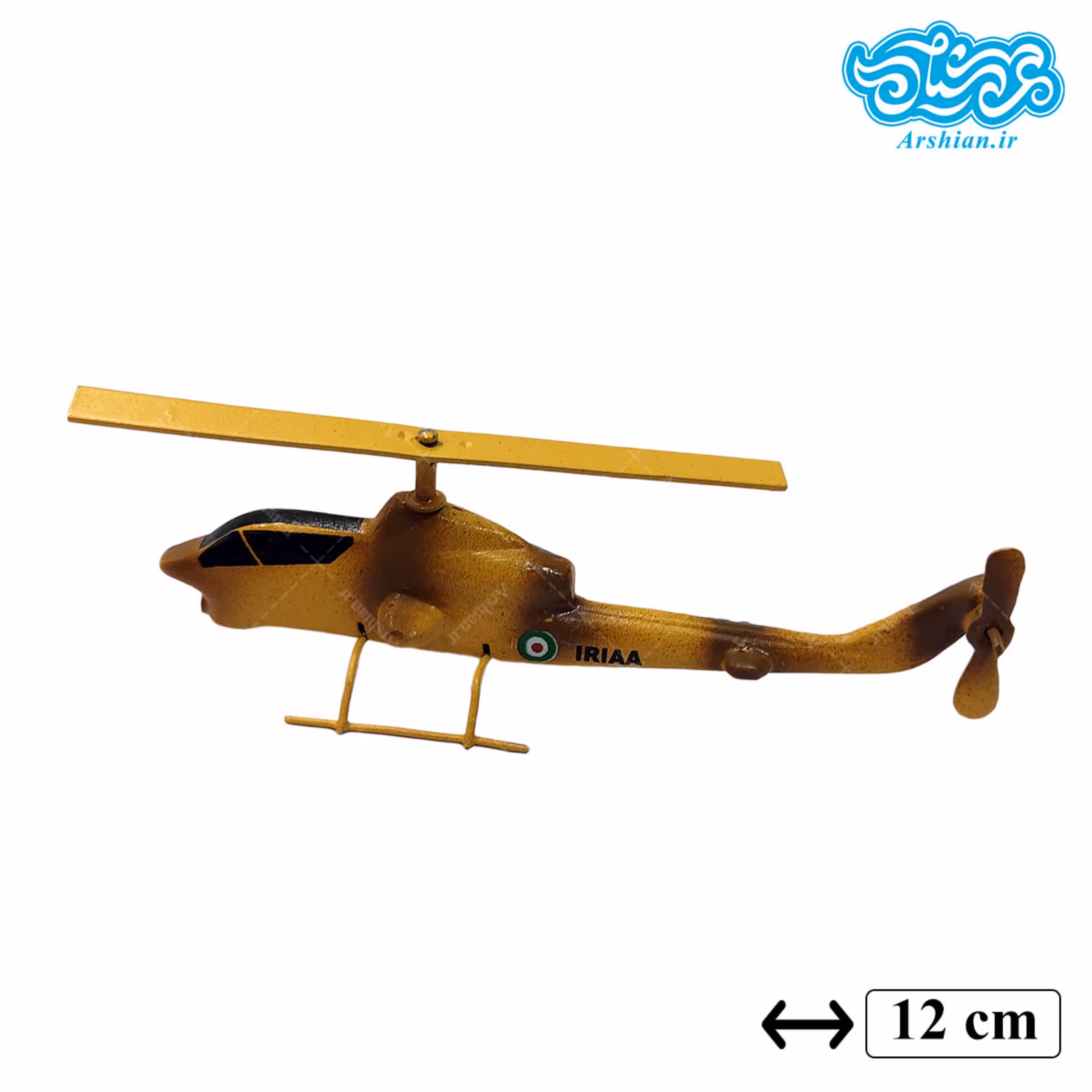 ماکت بالگرد کبری 12 سانتی متری خاکی