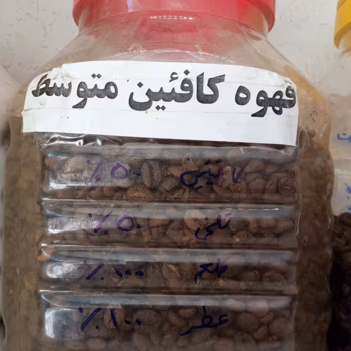 قهوه کافیین متوسط 50درصد اعلا درجه یک و خوش طعم 100 گرمی