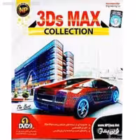 مجموعه نرم افزار 3d max collection