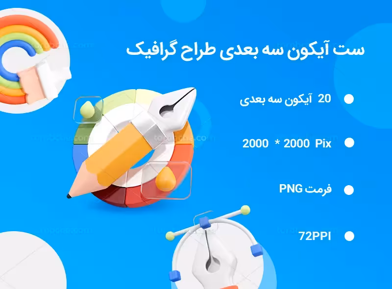 20 آیکون سه بعدی طراح گرافیک | گرافیک با طعم تربچه