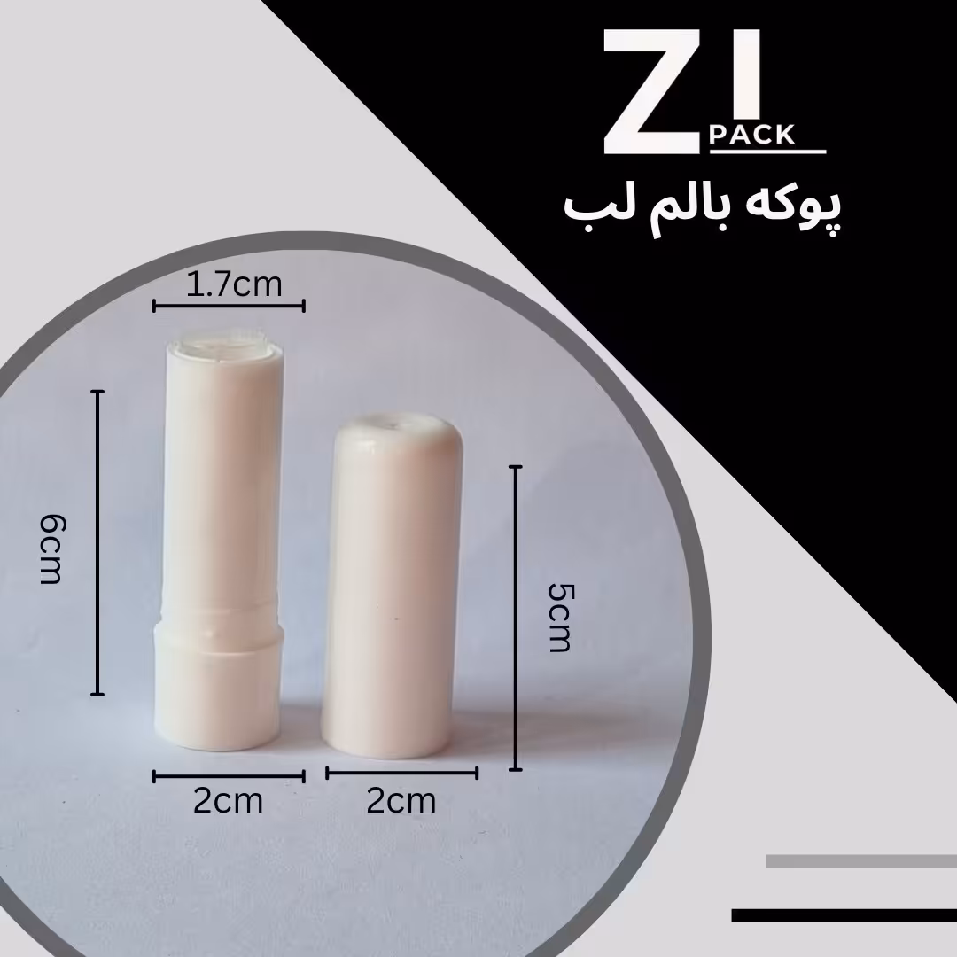 پوکه بالم لب عمده(20 عددی)