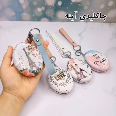 جاکلیدی آینه