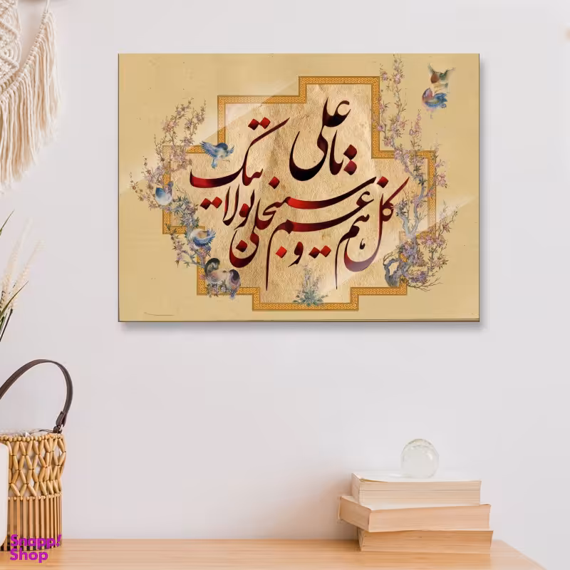 تابلو شاسی طرح نام امام علی (ع) و روز پدر کد S143