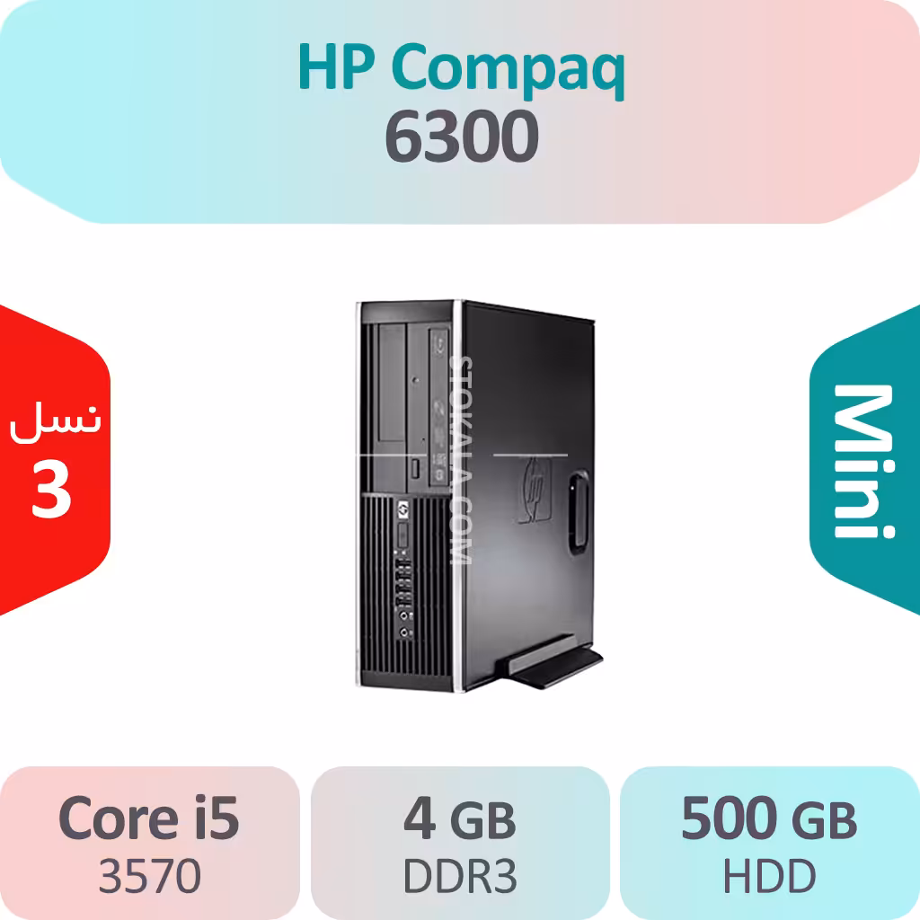 کیس استوک HP Compaq 6300 i5 سایز مینی