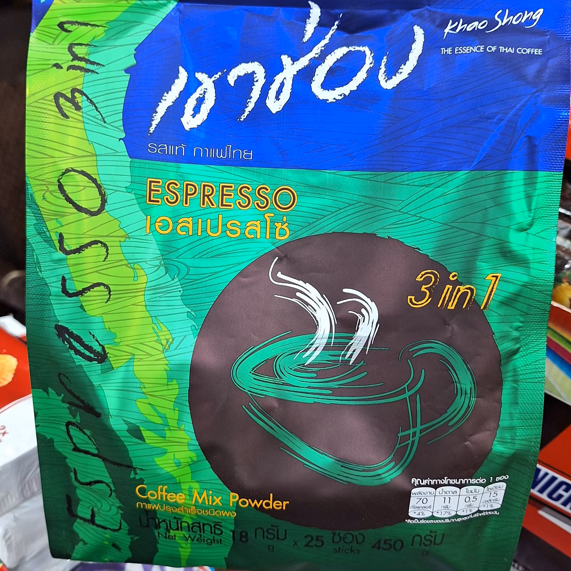 کافی میکس خاشونگ اسپرسو Esperesso