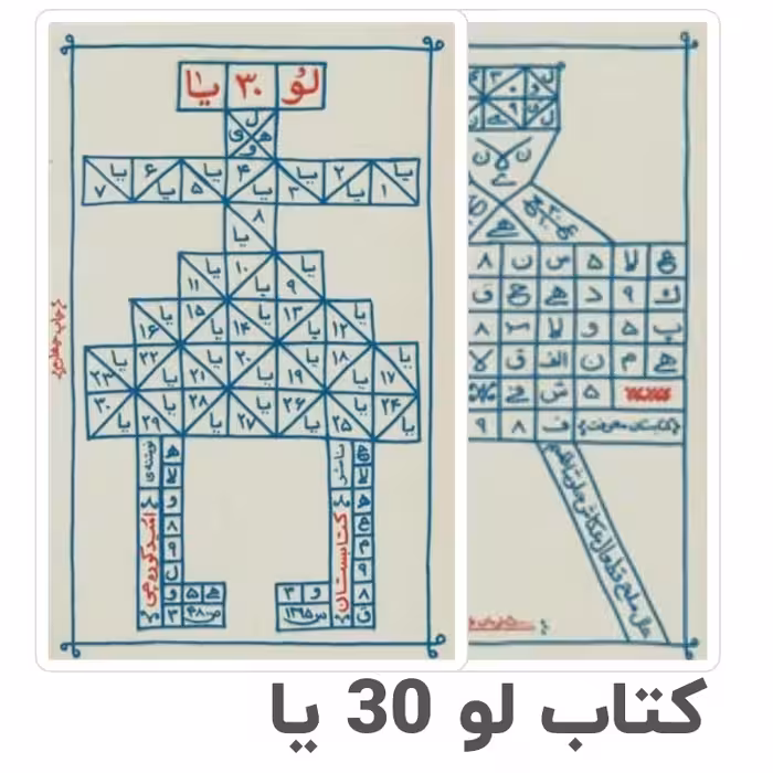 کتاب  لوثیا  لو30 یا اثر امید کوره چی 