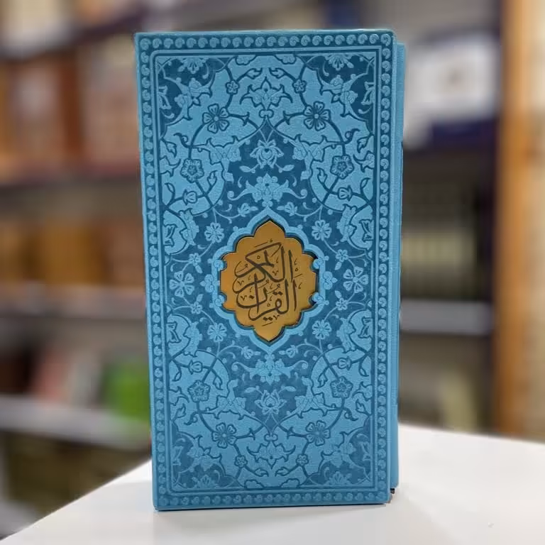 قران قابدار پالتویی بی ترجمه