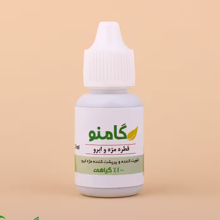 قطره تقویت مژه و ابرو گامنو.. 20 میل