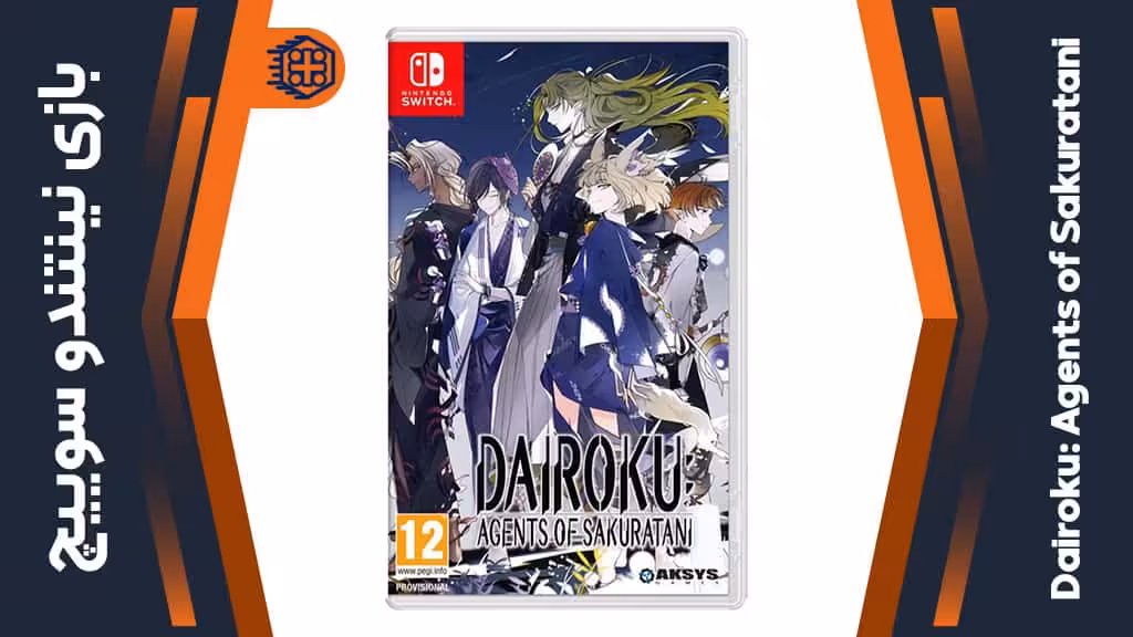 بازی Dairoku: Agents of Sakuratani – مخصوص نینتندو سوییچ