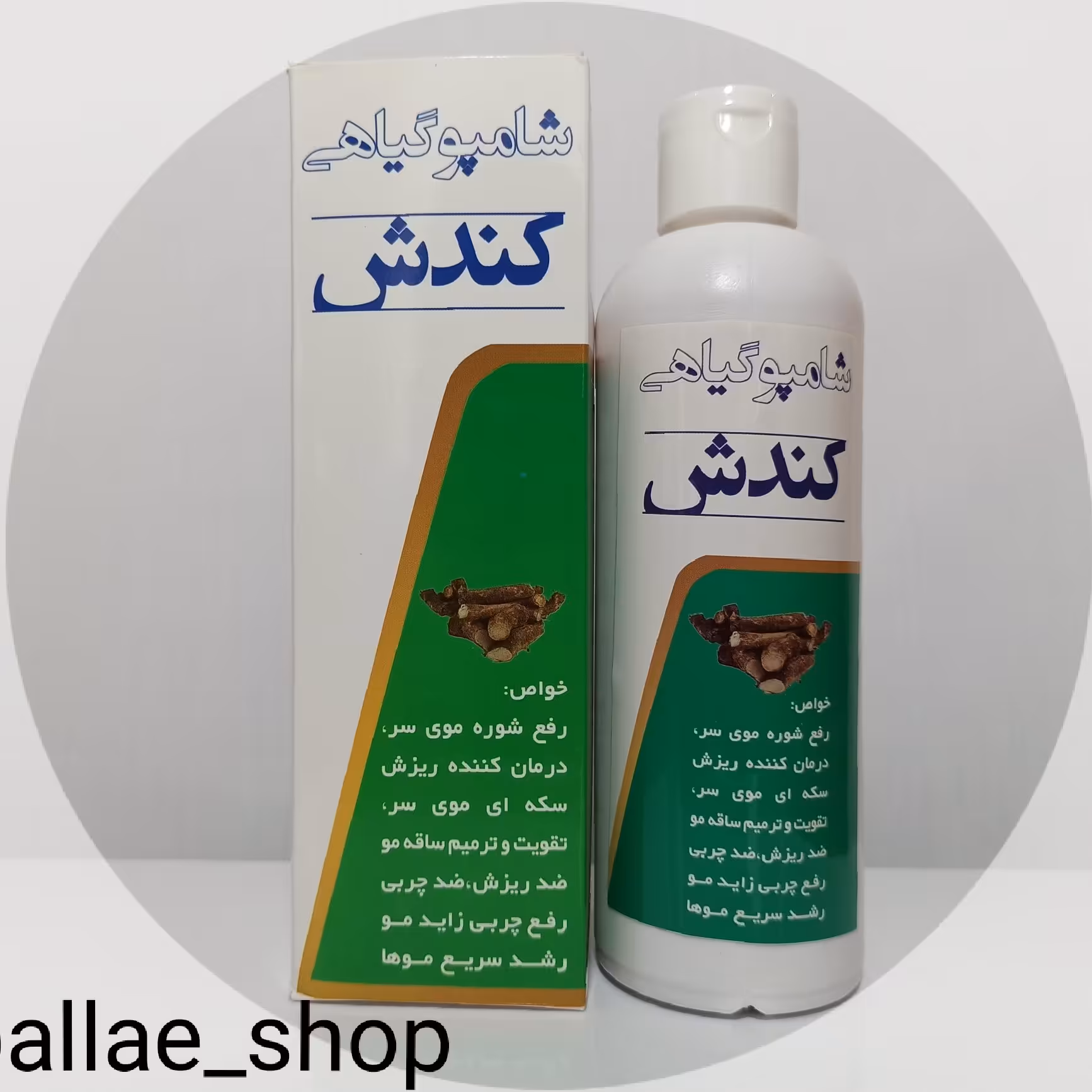 شامپو کندش