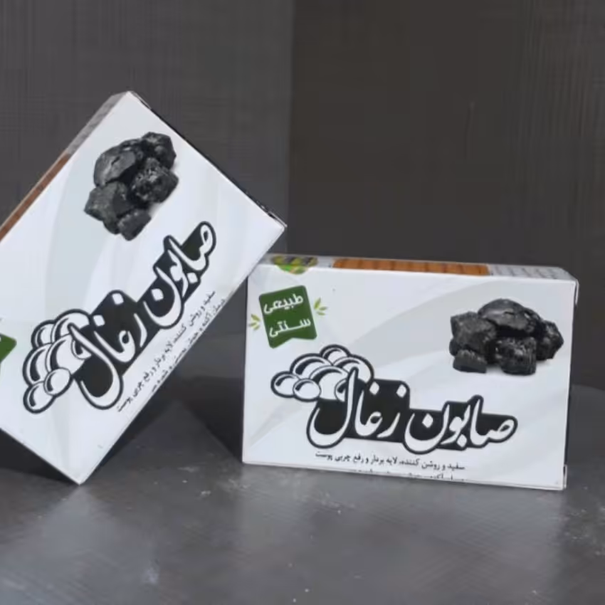 صابون ذغال ارمغان (طبیعی)