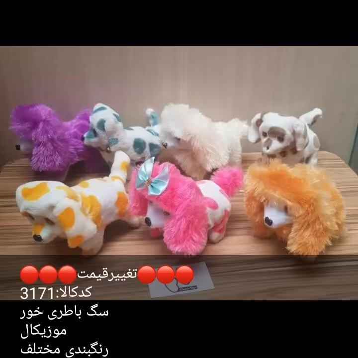 سگ باطری خورموزیکال متحرک  جدید کیفیت عالی