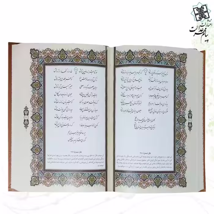 125254-کتاب نفیس دیوان حافظ وزیری گلاسه قابدار چرم طرح پروانه