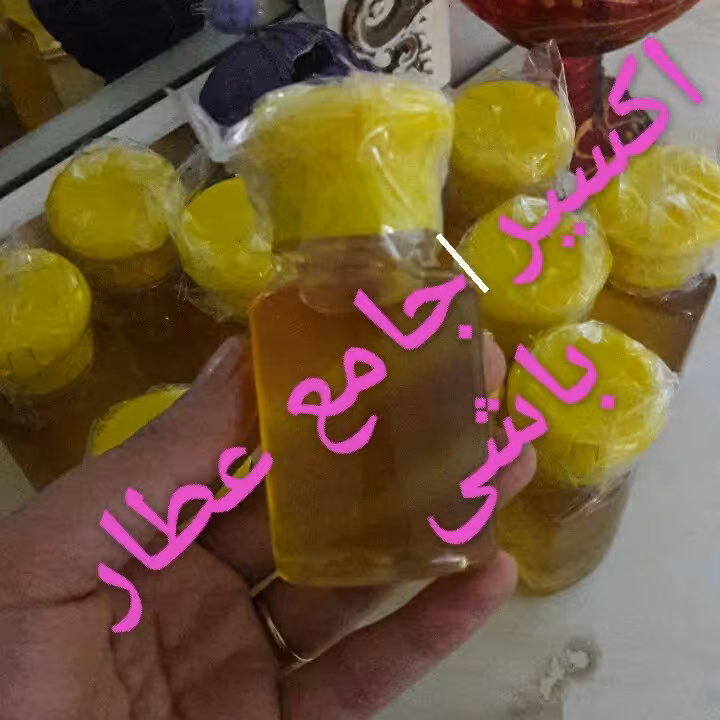 روغن اکسیر جامع (تقویت مو)