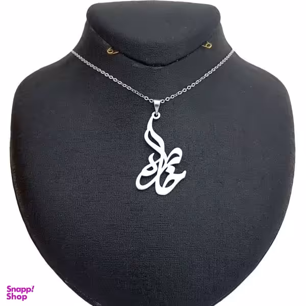 گردنبند نقره ترمه مدل اسم خاطره کد 120