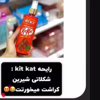 بادی اسپلش فانتزی ونیس 260 میل
دارای پخش بو عالی

ماندگاری بالا

رایحه بسیار بسیار

جذاب خاص و فانتزی

تحت لیسانس آلمان
