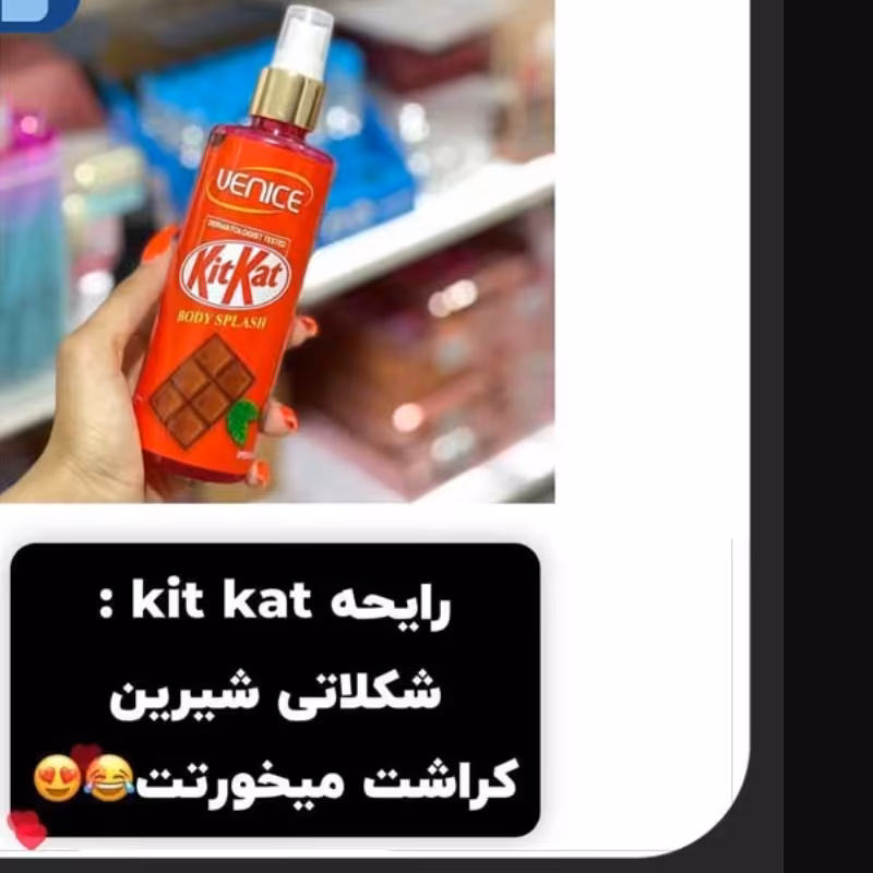 بادی اسپلش فانتزی ونیس 260 میل
دارای پخش بو عالی

ماندگاری بالا

رایحه بسیار بسیار

جذاب خاص و فانتزی

تحت لیسانس آلمان
