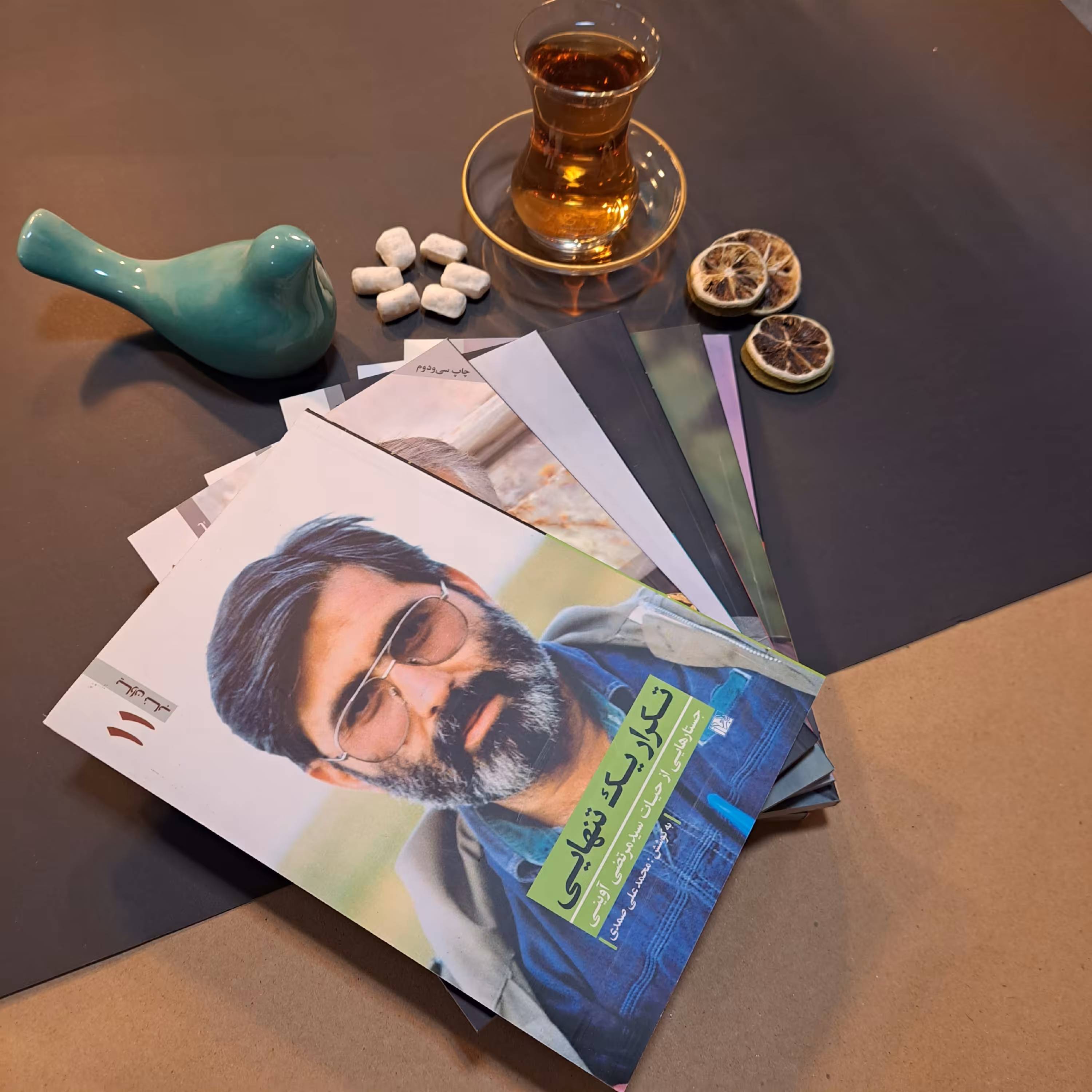 یاران ناب(چمران مظلوم بود)