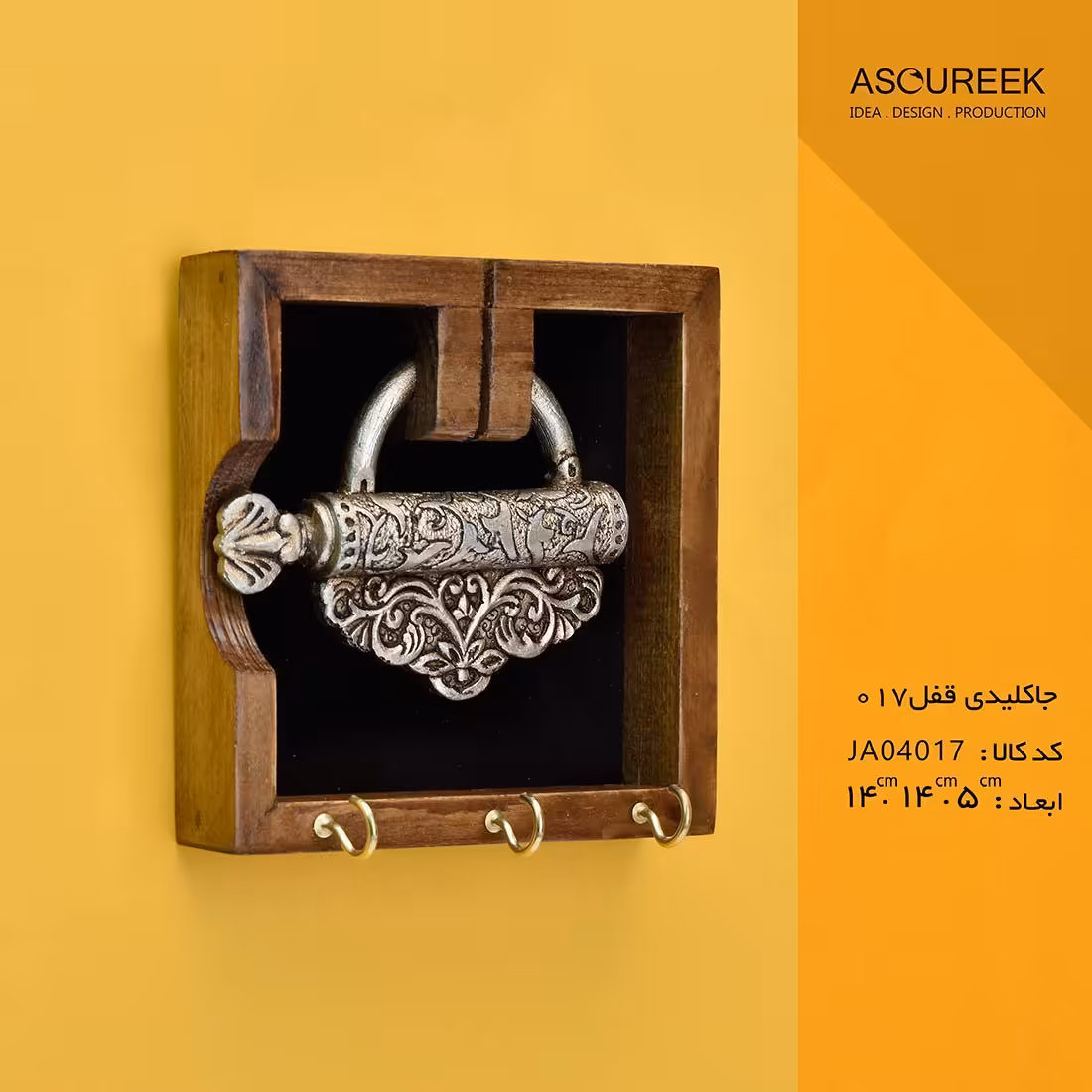 جا کلیدی قفل 017  آسوریک   Asoureek ja04017