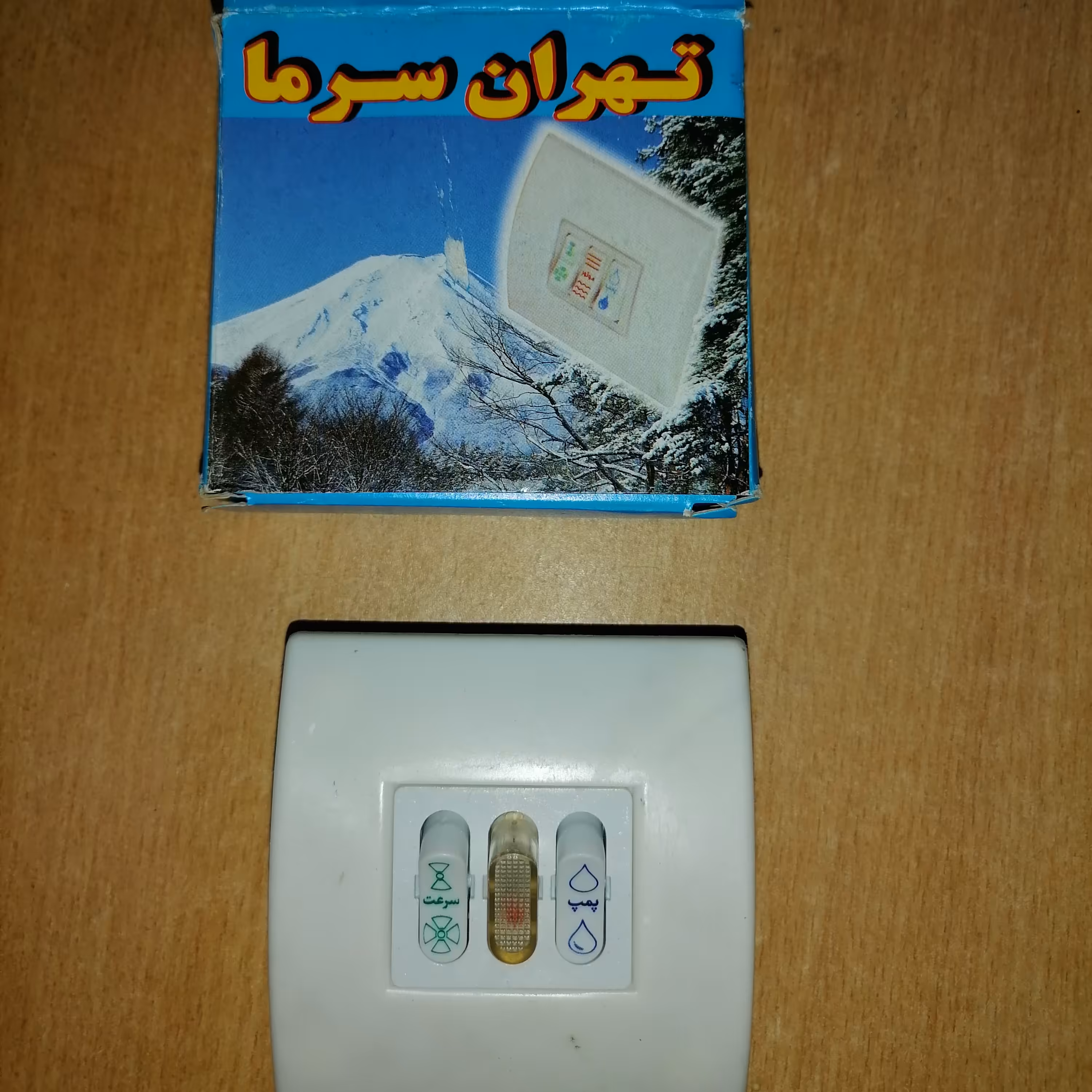 کلید کولر توکار