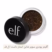 گلیتر پودری استارداست ا ل فELF Stardust Glitter -Bronze Comet-