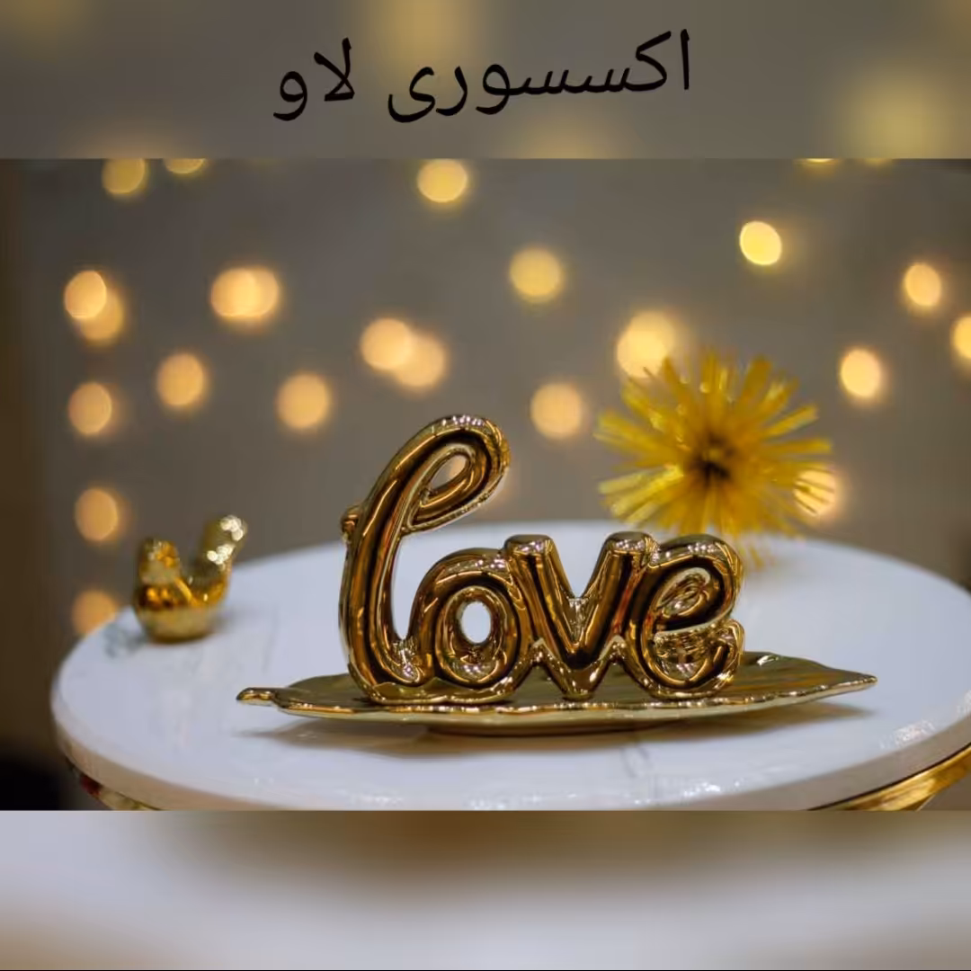 اکسسوری لاو