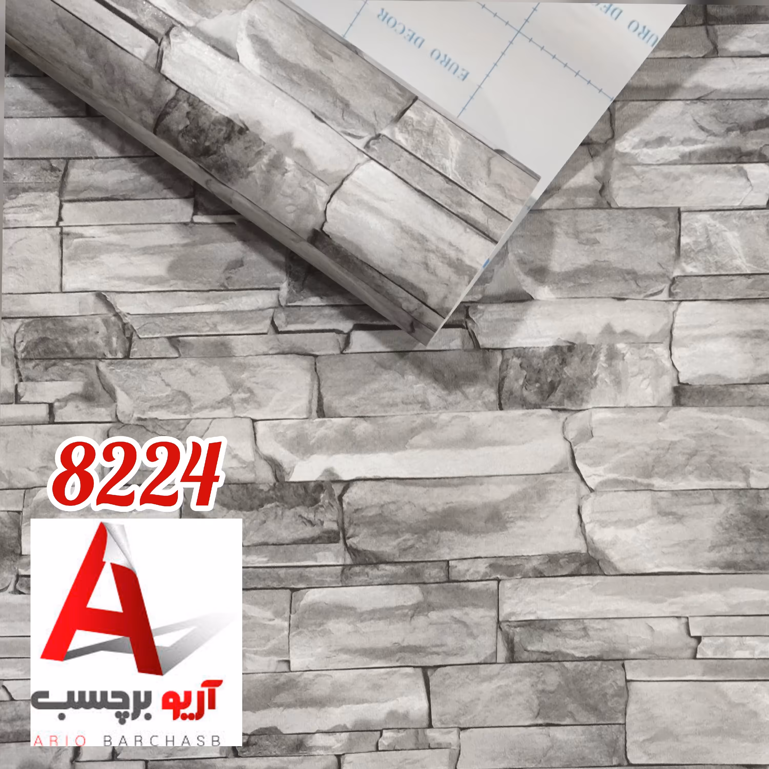 برچسب کابینت طرح سنگ آنتیک پفکی کد 8224