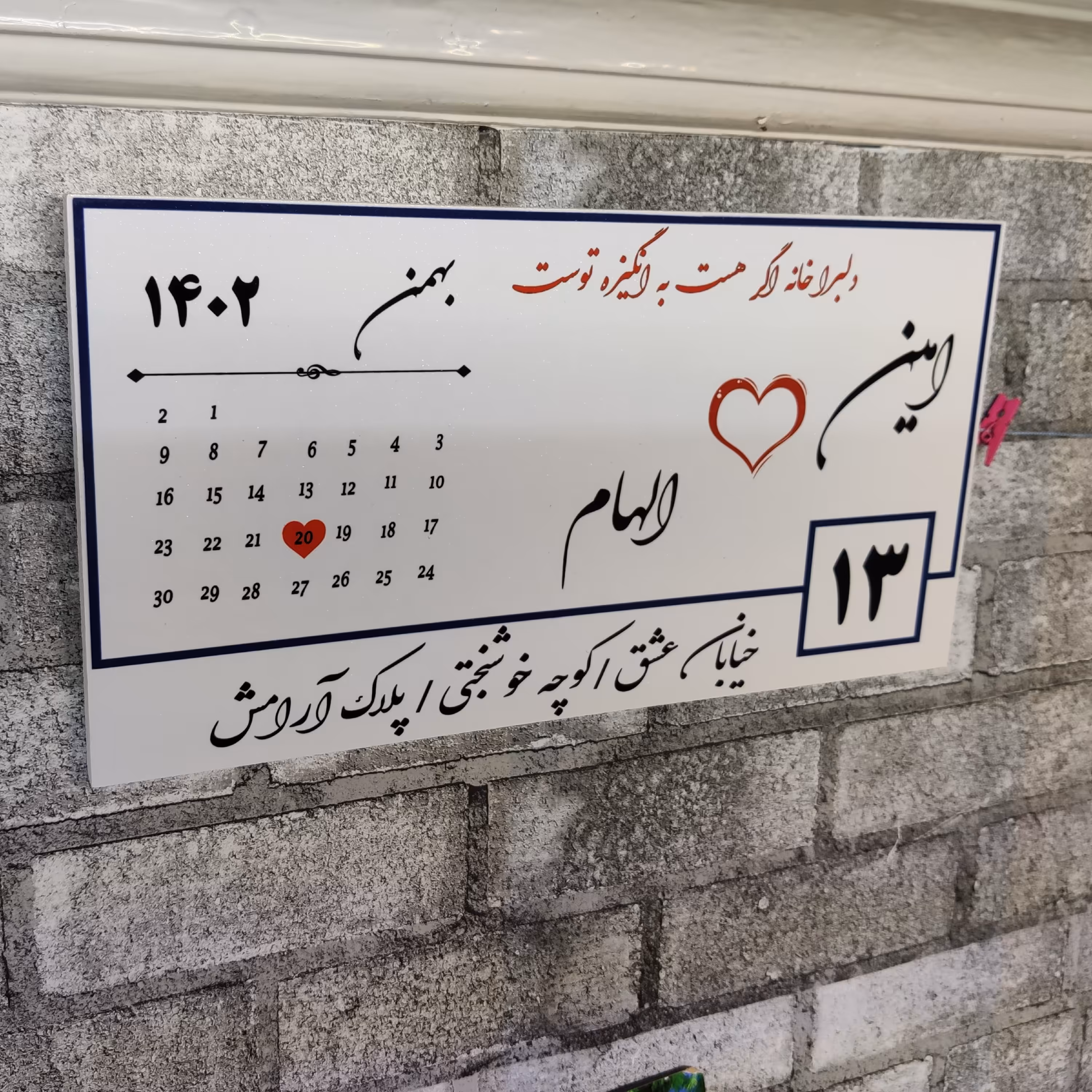  پلاک تابلو عشق با عکس و متن دلخواه شما