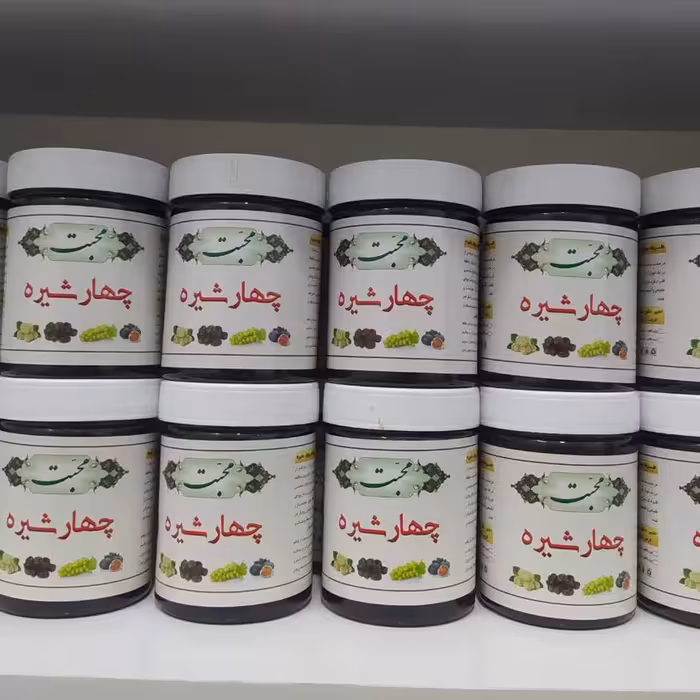 چهار شیره اعلاء دوکیلو رایگان درب منزل تحویل بگیرید 