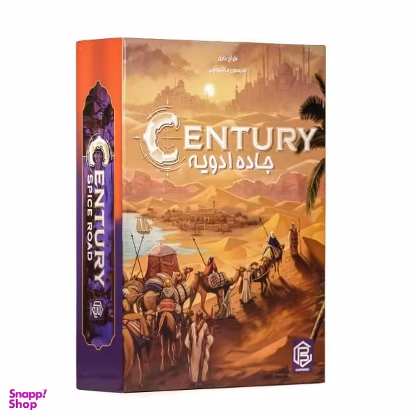 بازی فکری مدل قرن جاده ادویه