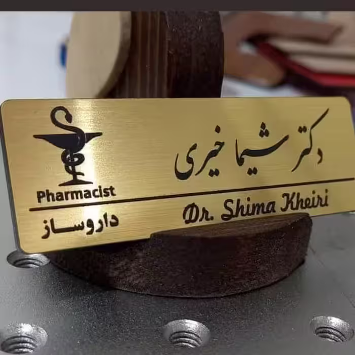 اتیکت اسم طلایی