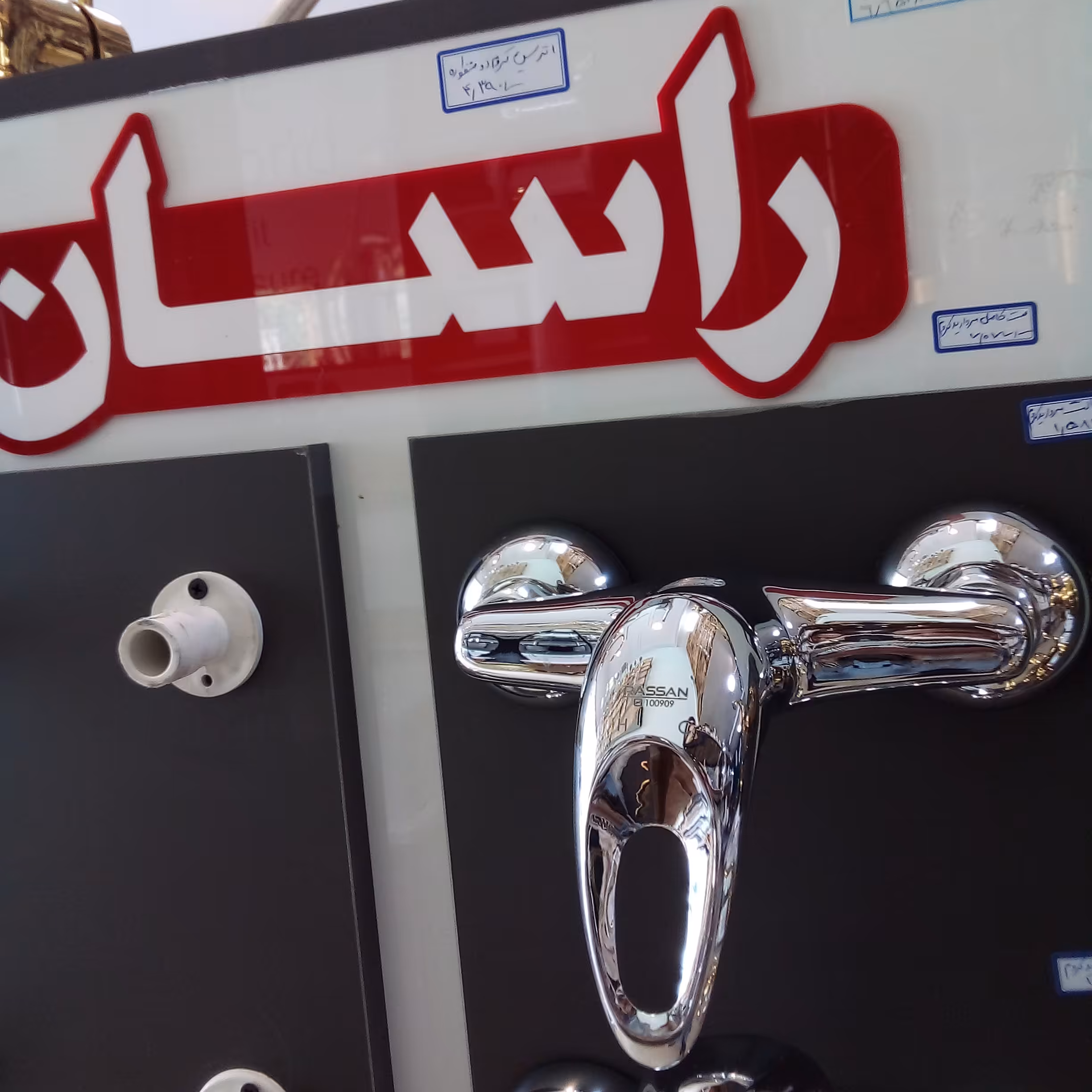 شیرتوالت راسان مدل مروارید(ارسال تیپاکس پس کرایه)