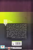 قیمت و خرید کتاب پس از هگل اثر فردریک بیزر | ایده بوک