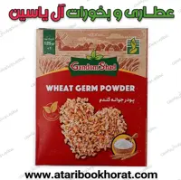 جوانه گندم 1بسته