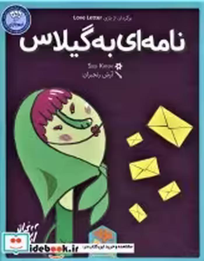 قیمت و خرید بسته بازی رومیزی کارتی نامه ای به گیلاس | ایده بوک