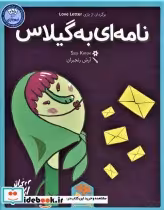 قیمت و خرید بسته بازی رومیزی کارتی نامه ای به گیلاس | ایده بوک