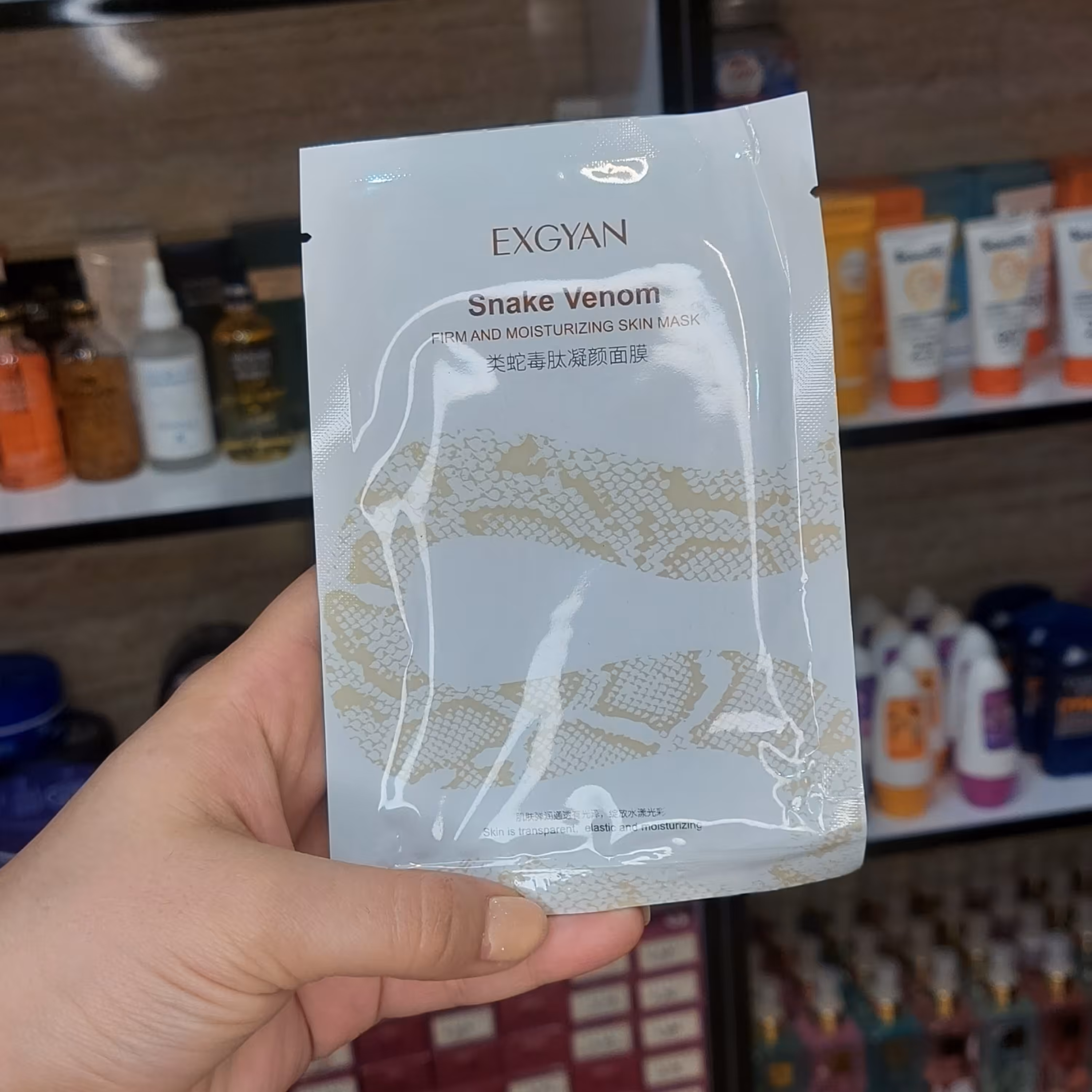 ماسک ورقه ای صورت سم مار 