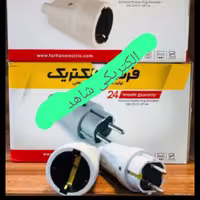 دوشاخه صنعتی فرحان